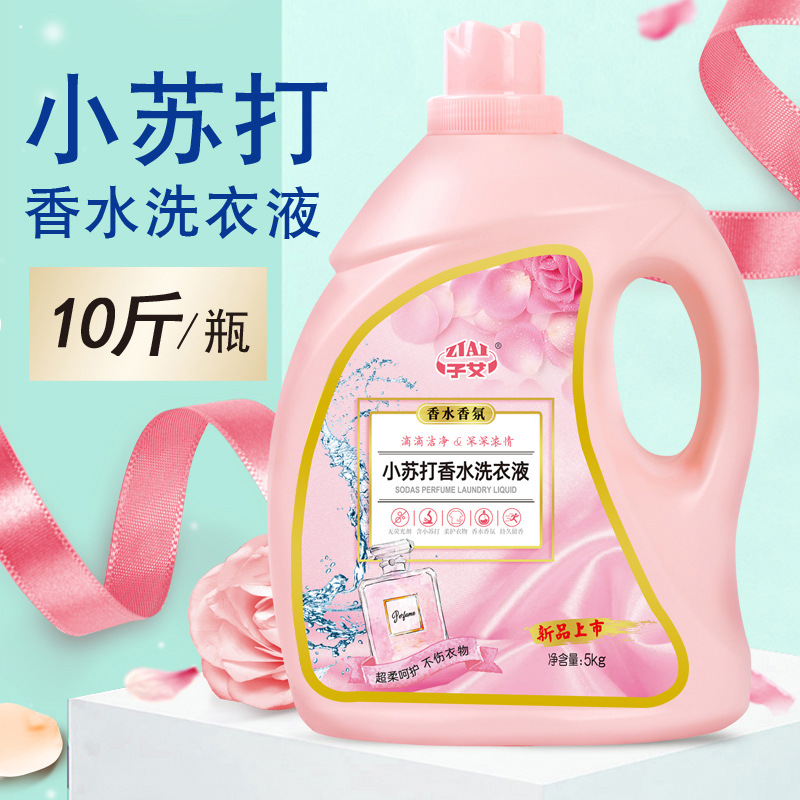 小苏打香水洗衣液整箱批发10斤装强力去污持久留香家庭装洗衣液