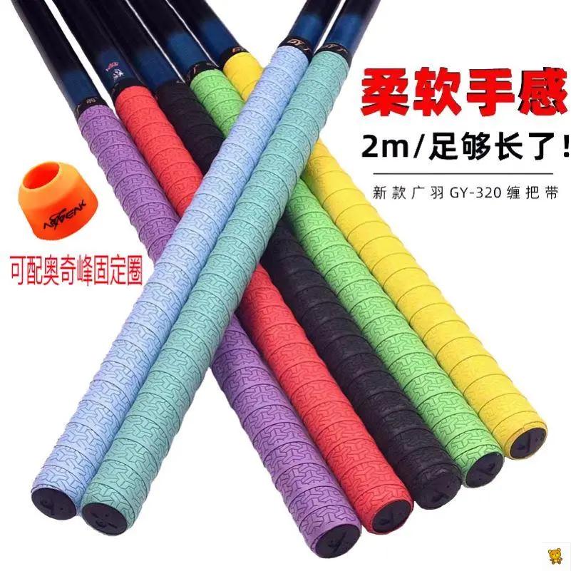 羽毛球拍把手胶缠把带封口胶带加长2米压纹加厚手胶耐磨吸汗单车