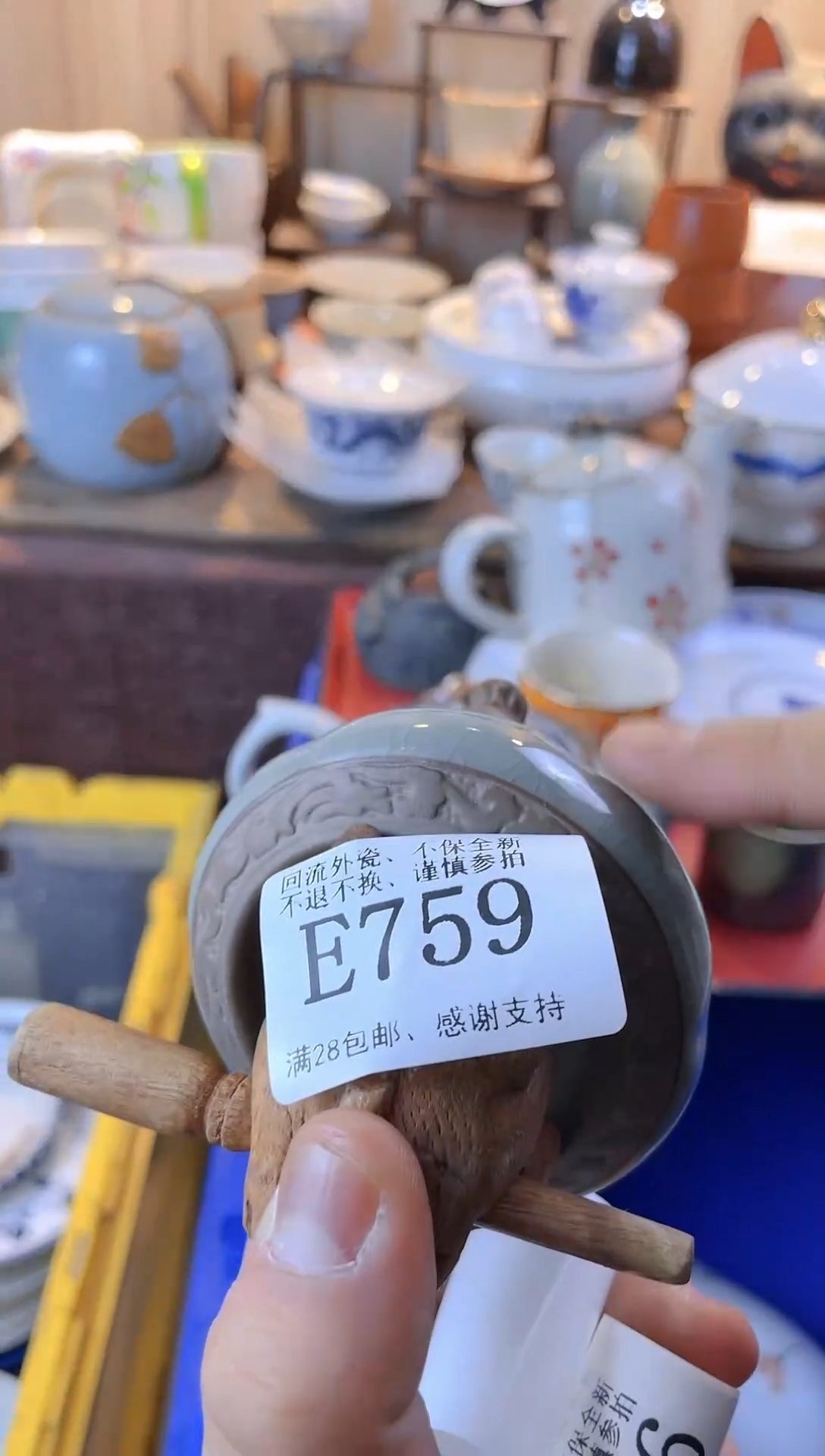 【闪购商品】密胺瓷片759