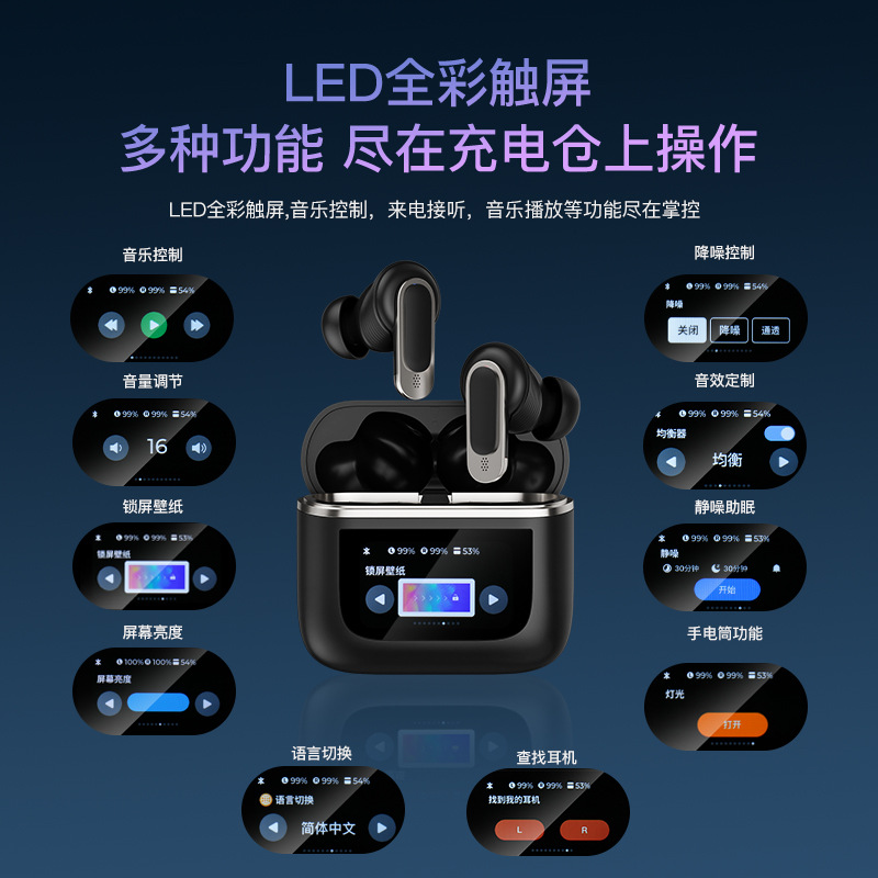 跨境V8带智能LCD显示彩屏降噪无线蓝牙耳机ANC/ENC触控屏适用JBL