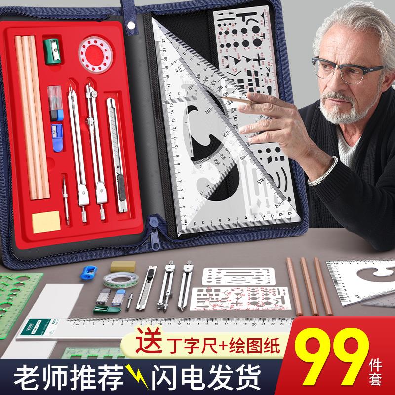 功能作图三角板丁字尺子环境建筑土木化工仪器cad分规测绘画图包