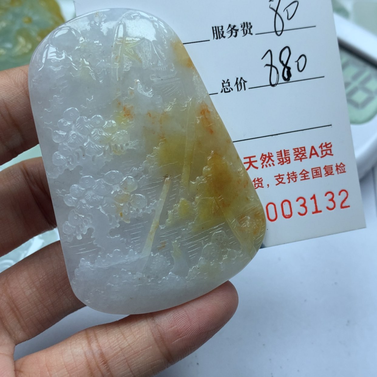 【闪购商品】定制翡翠未镶嵌l****e