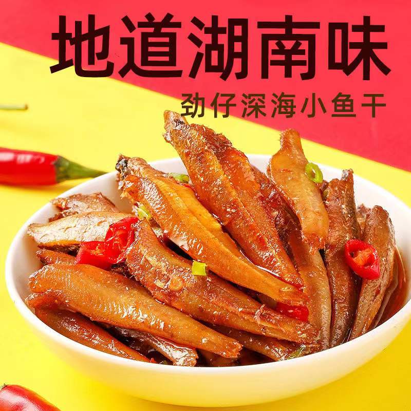 【超值限购】劲仔深海小鱼干香辣小鱼仔即食零食独立【新店福利】