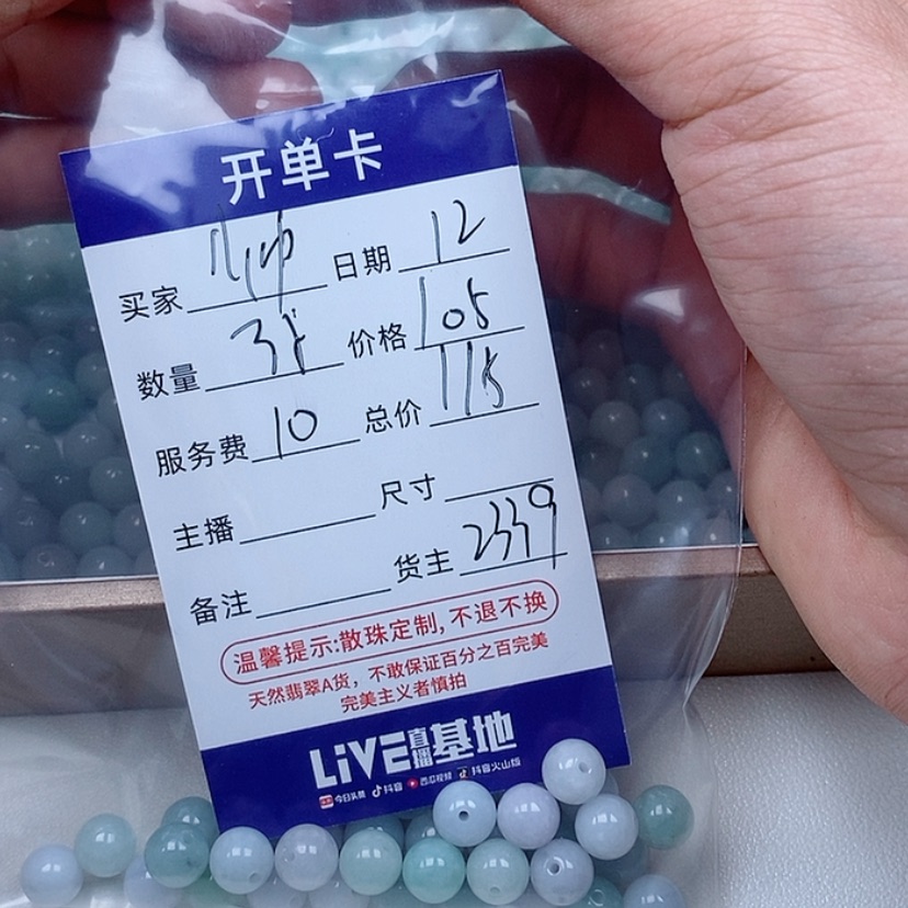 【闪购商品】翡翠手链未镶嵌帅*锋