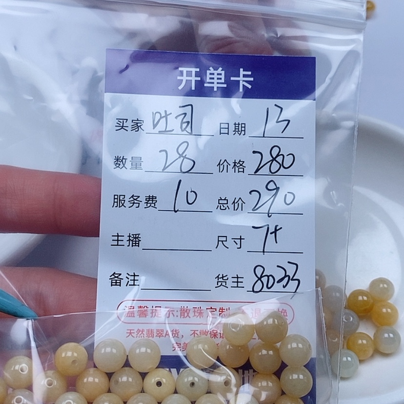 【闪购商品】翡翠手链未镶嵌?***林