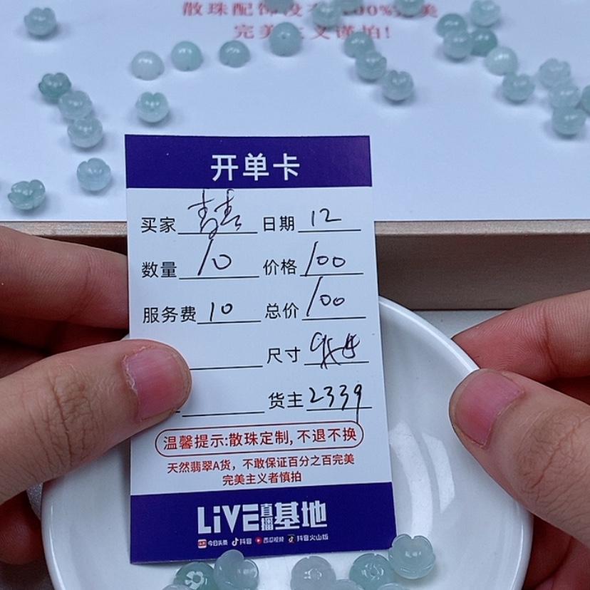 【闪购商品】翡翠手链未镶嵌╭****青
