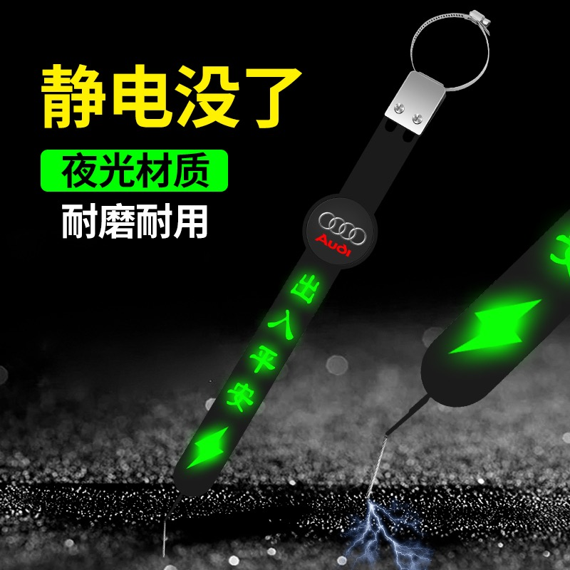 夜光汽车静电带防静电消除释放耐磨拖地带排气管接地静电汽车拖带