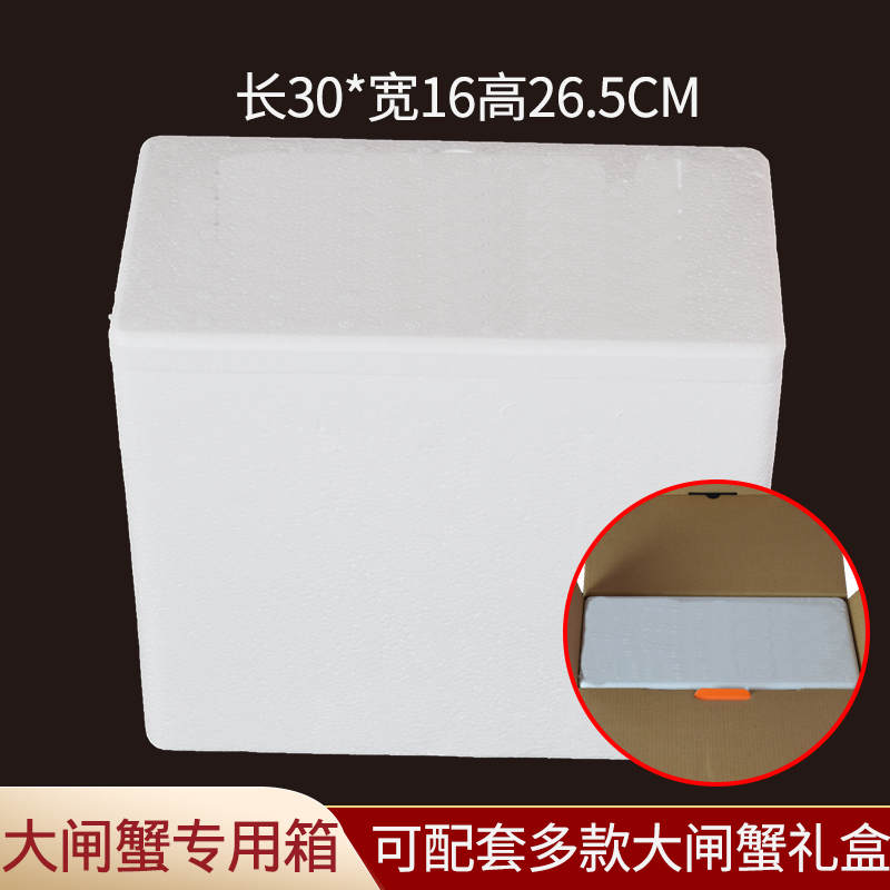 通用大闸蟹cm泡沫箱保温袋防水托盘蟹卡装盒现货可定做螃蟹礼品盒