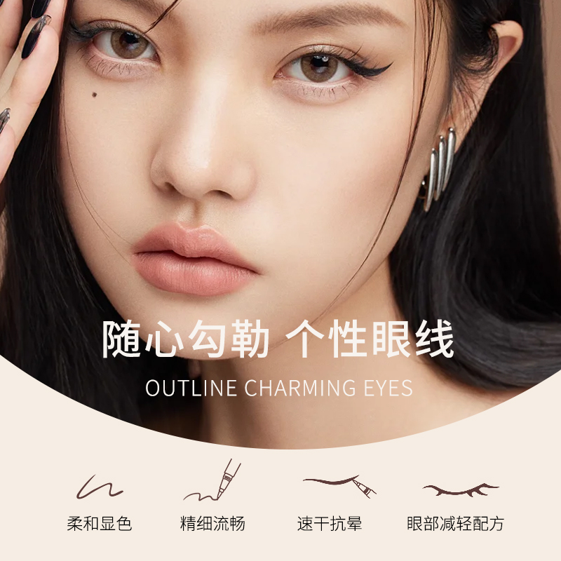 KAKASEA纤细顺滑眼线液笔防水防汗持久速干不晕染眼线笔不易脱色