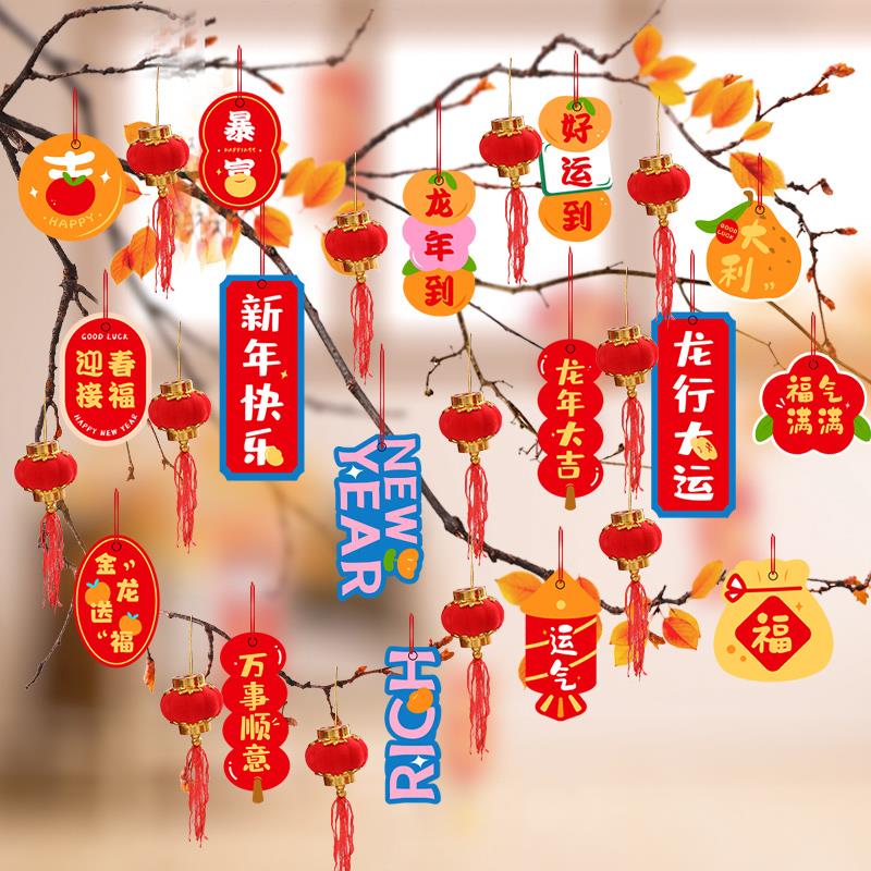 2024龙年发财树上小灯笼绿植吊饰装饰挂件春节过新年元旦布置用品