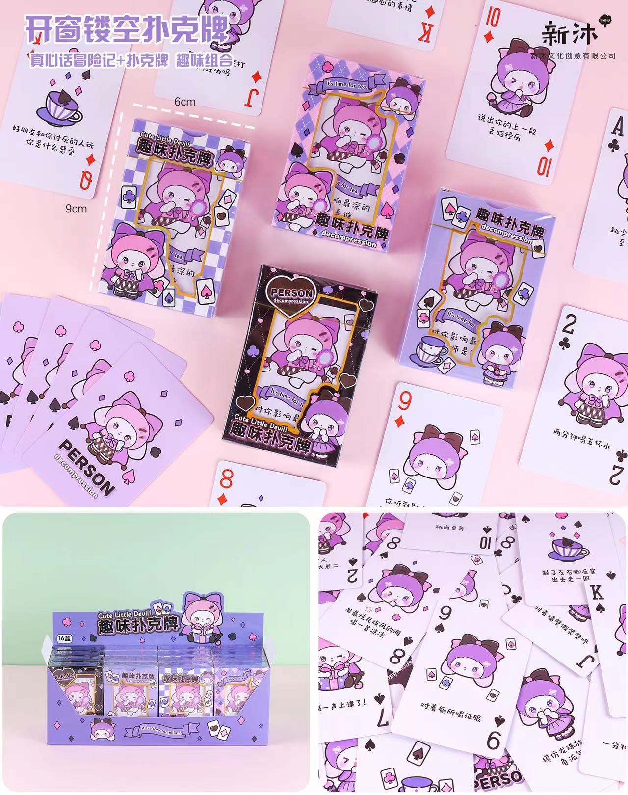 0538真心话两用扑克牌4个（洛洛米+草莓熊）