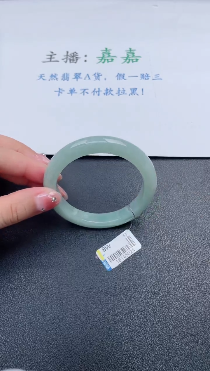 【闪购商品】翡翠手镯未镶嵌基地发货K795+53+