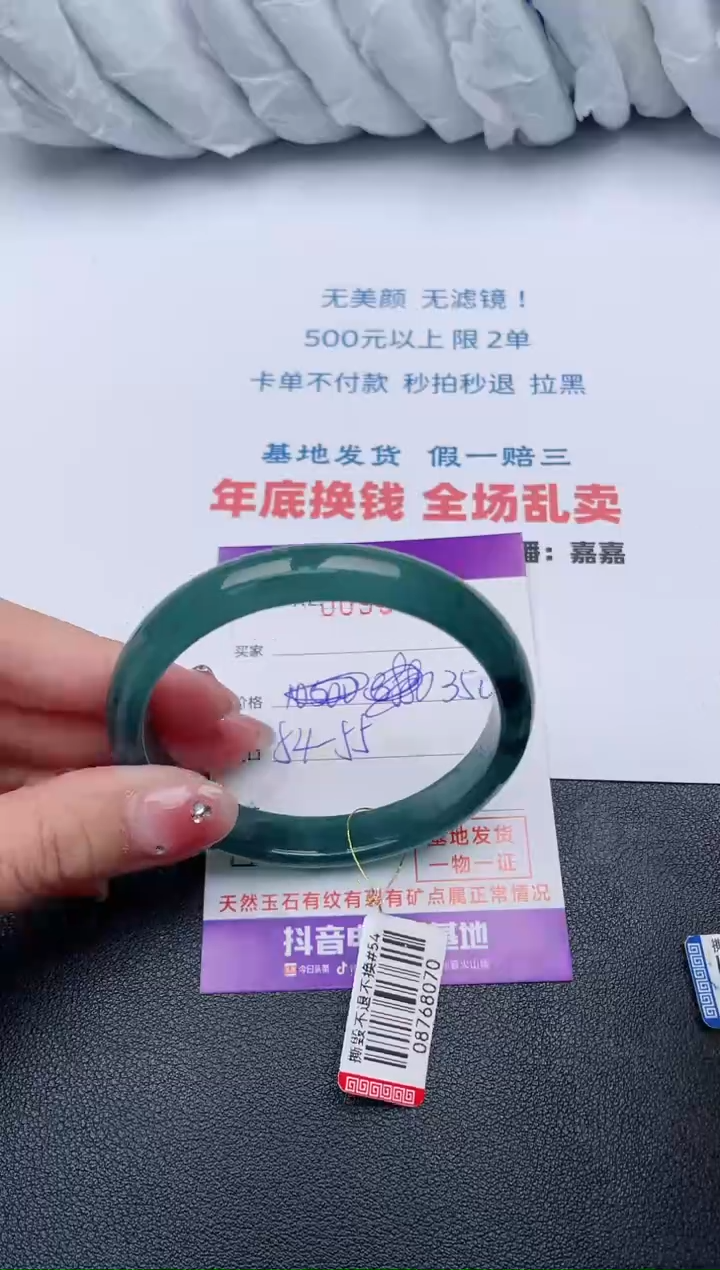 【闪购商品】翡翠手镯未镶嵌基地发货K109+54+