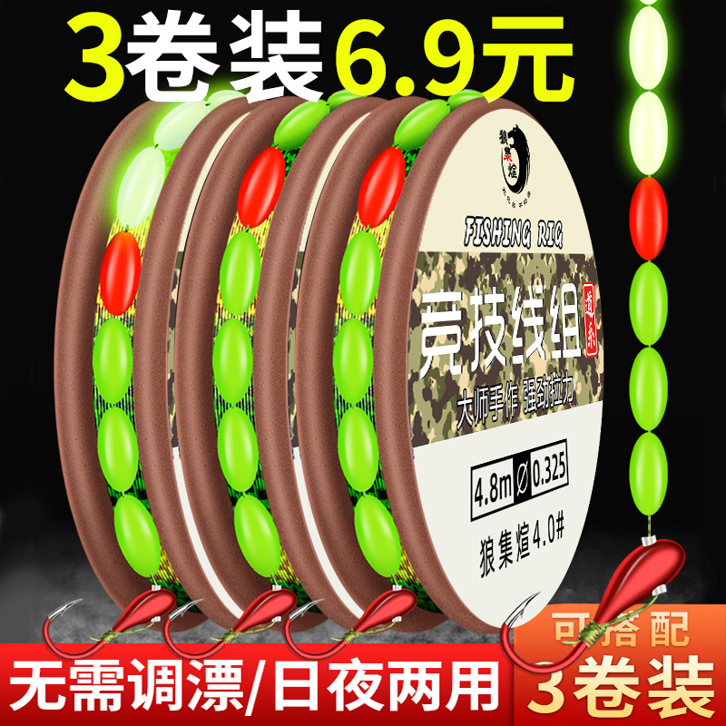 A七星漂线组千又朝天钩传统钓鱼钩高灵敏度鱼线套装野钓鲫鱼漂成