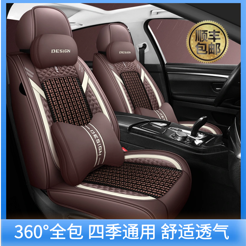 2023款哈弗M6两驱精英型都市型专用全包围汽车座套四季夏季坐垫
