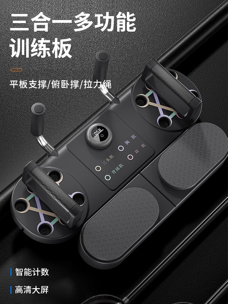 多功能平板支撑训练器辅助器俯卧撑练胸腹肌神器健身器材家用腹部