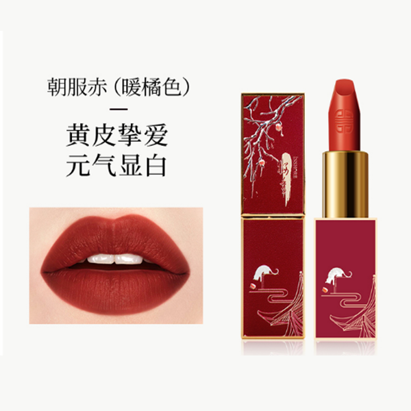 赤潮色口红