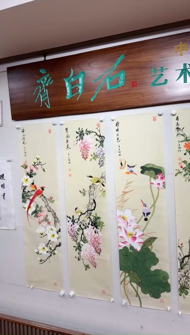 【闪购商品】绘画花鸟四条屏D款画心雷畅胜