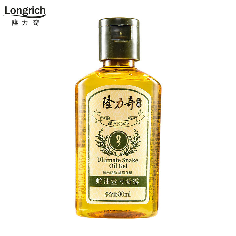 隆力奇蛇油壹号凝露80ml 蛇油一号甘油护手霜补水滋养润护理防干