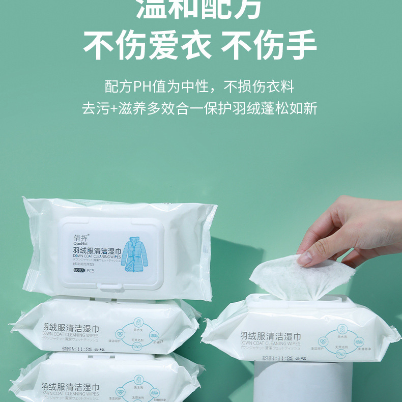 G700亗【2大包160张】羽绒服湿巾丨拉蒂涵耳套