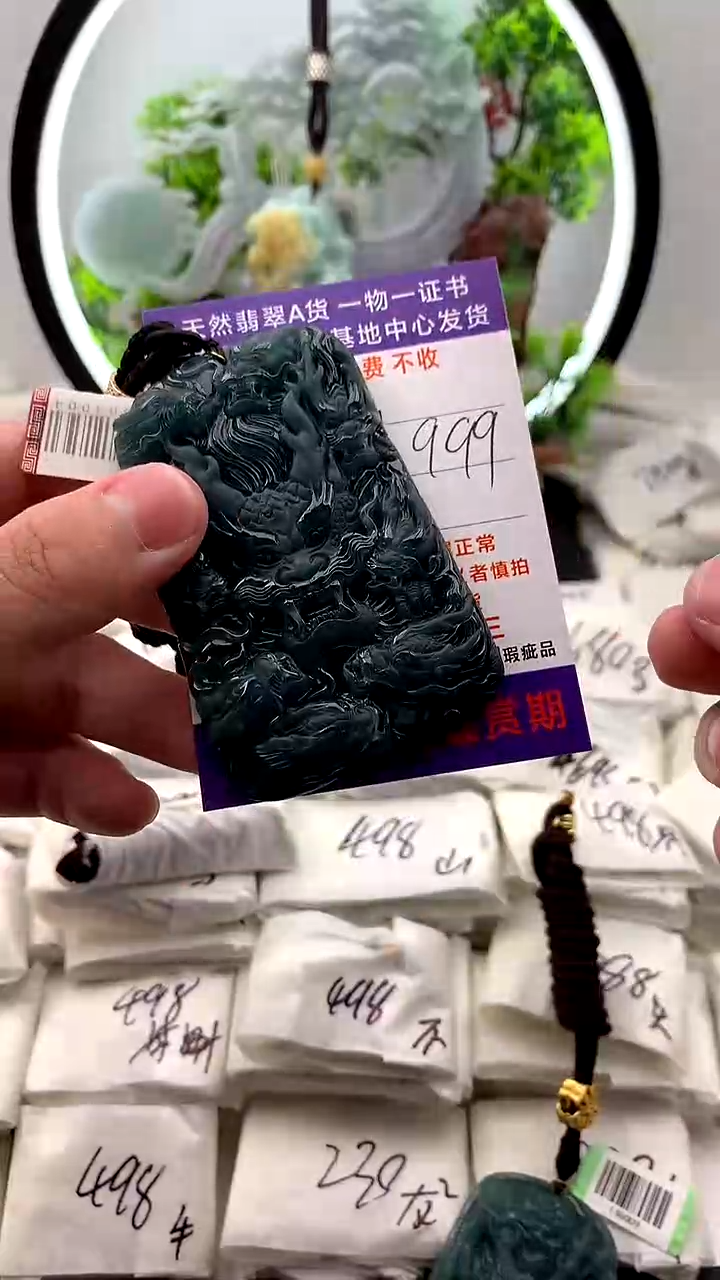 【闪购商品】翡翠颈饰未镶嵌九龙牌