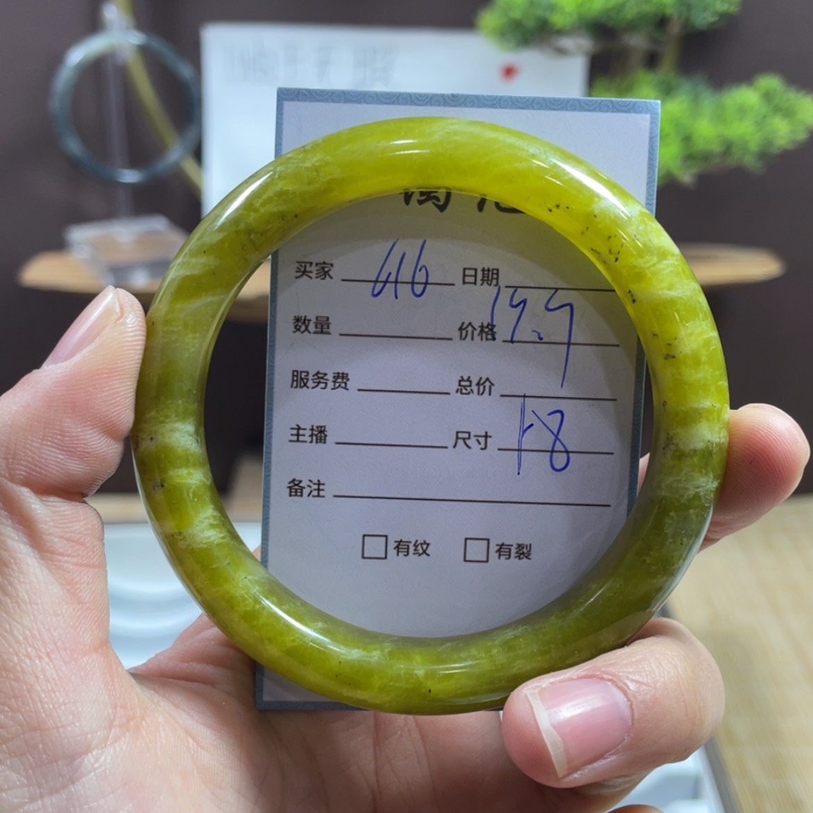 【闪购商品】蛇纹石玉手镯未镶嵌