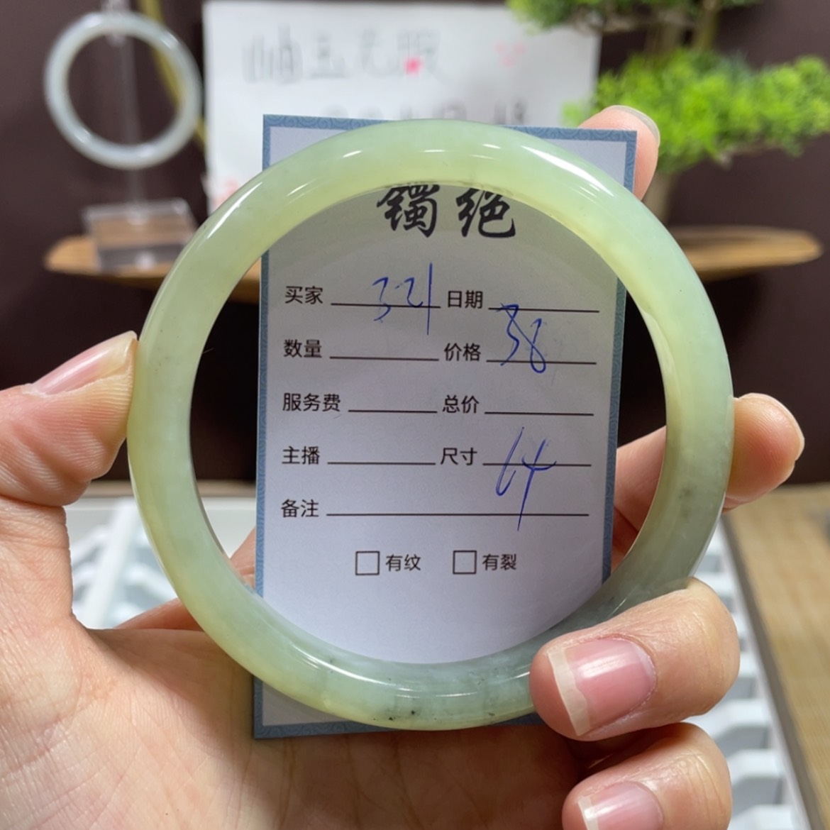 【闪购商品】蛇纹石玉手镯未镶嵌