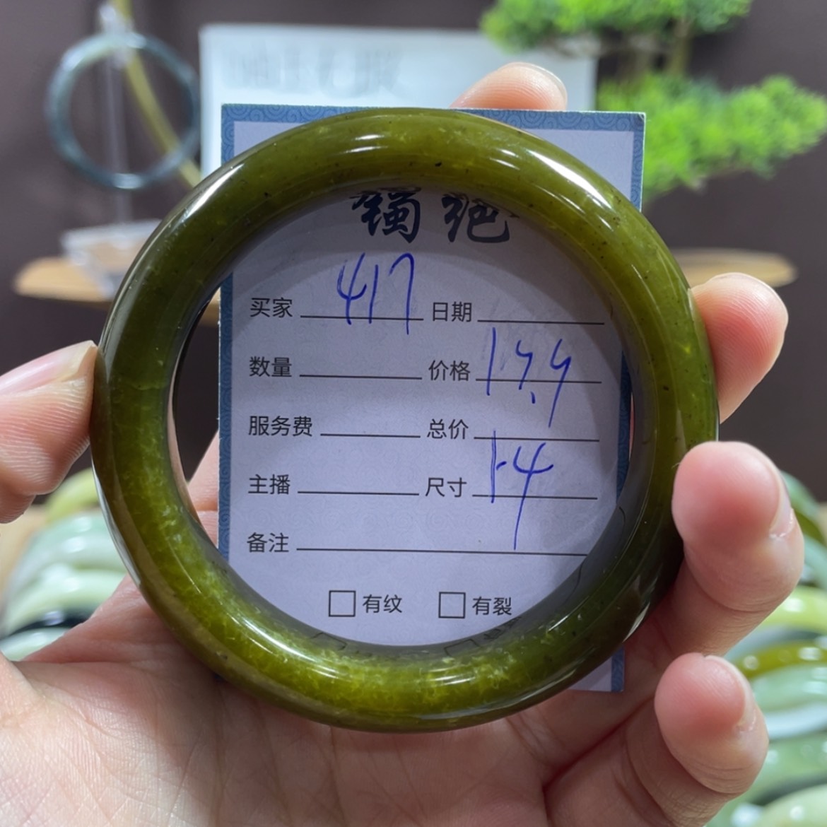 【闪购商品】蛇纹石玉手镯未镶嵌