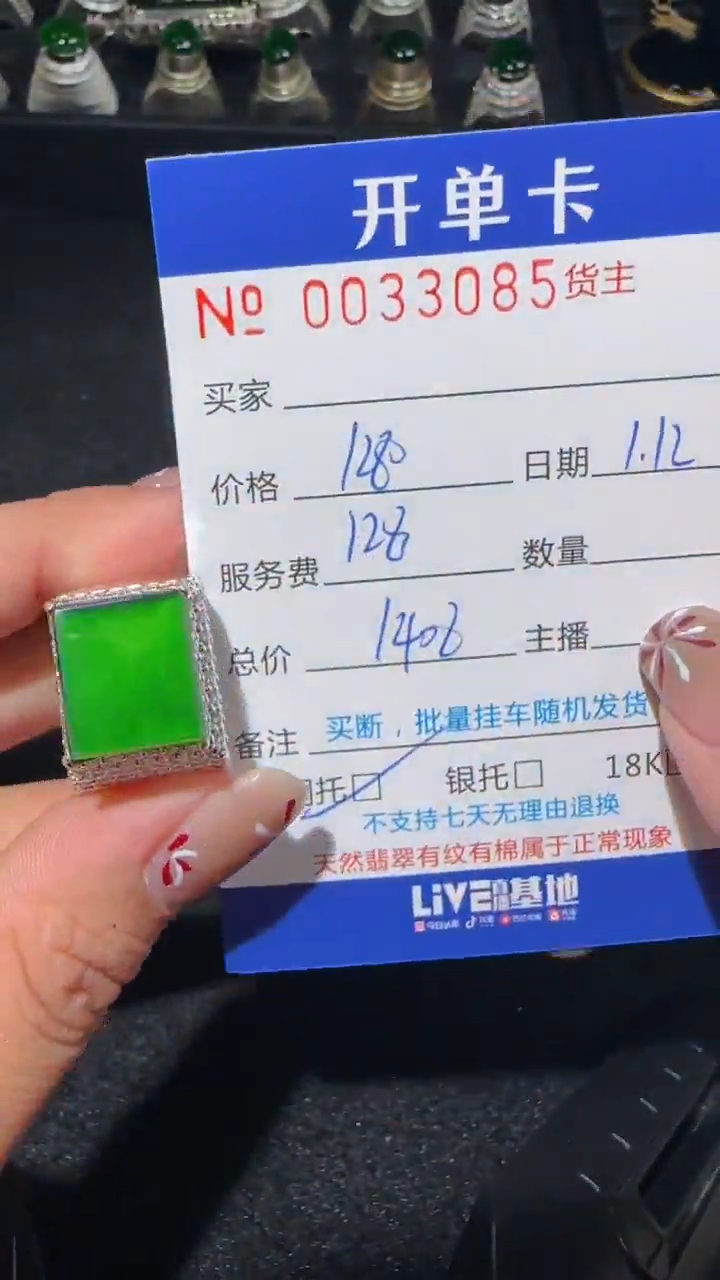 【闪购商品】翡翠戒指未镶嵌3085