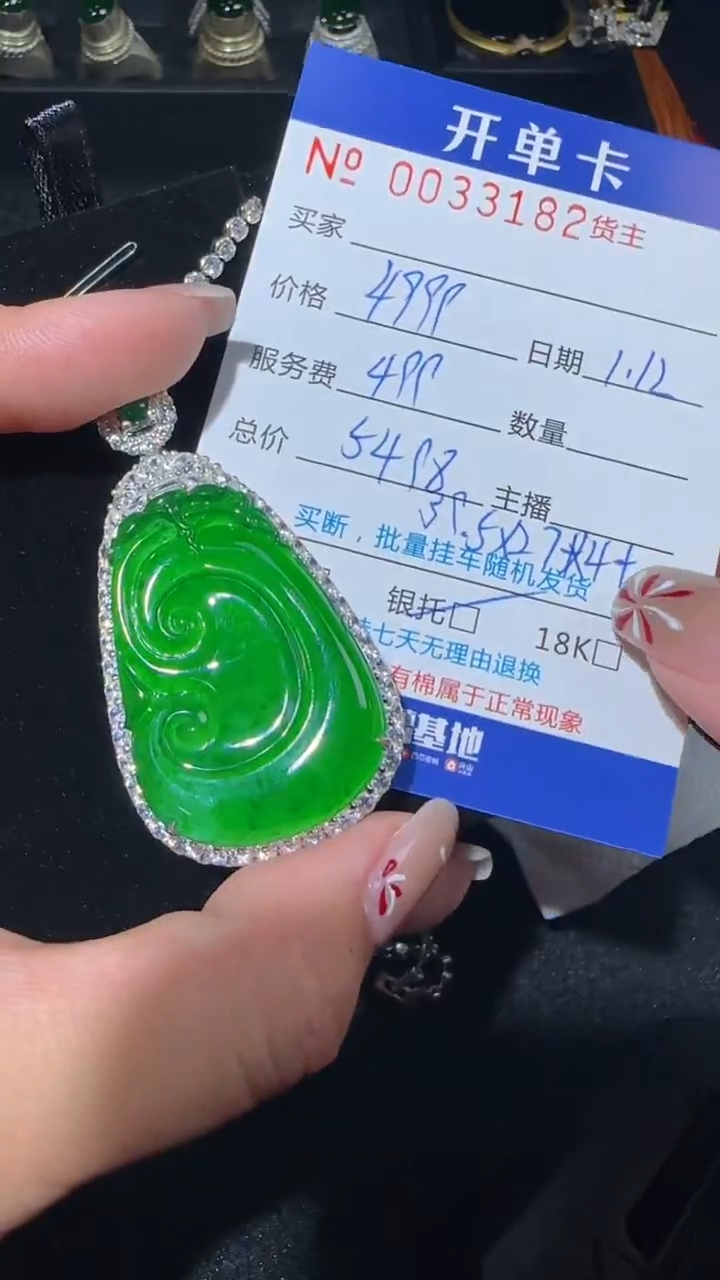 【闪购商品】翡翠吊坠银S925镶嵌3182