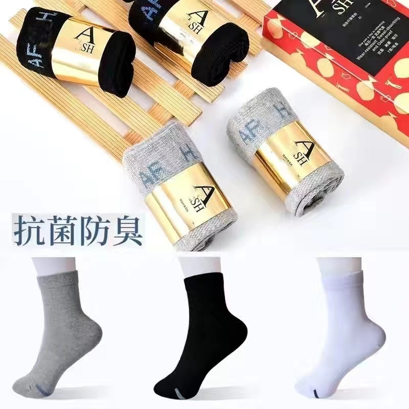 A FISH一只魚抗菌防臭棉袜男女同款四季吸汗舒适秋冬季盒装zz纯色