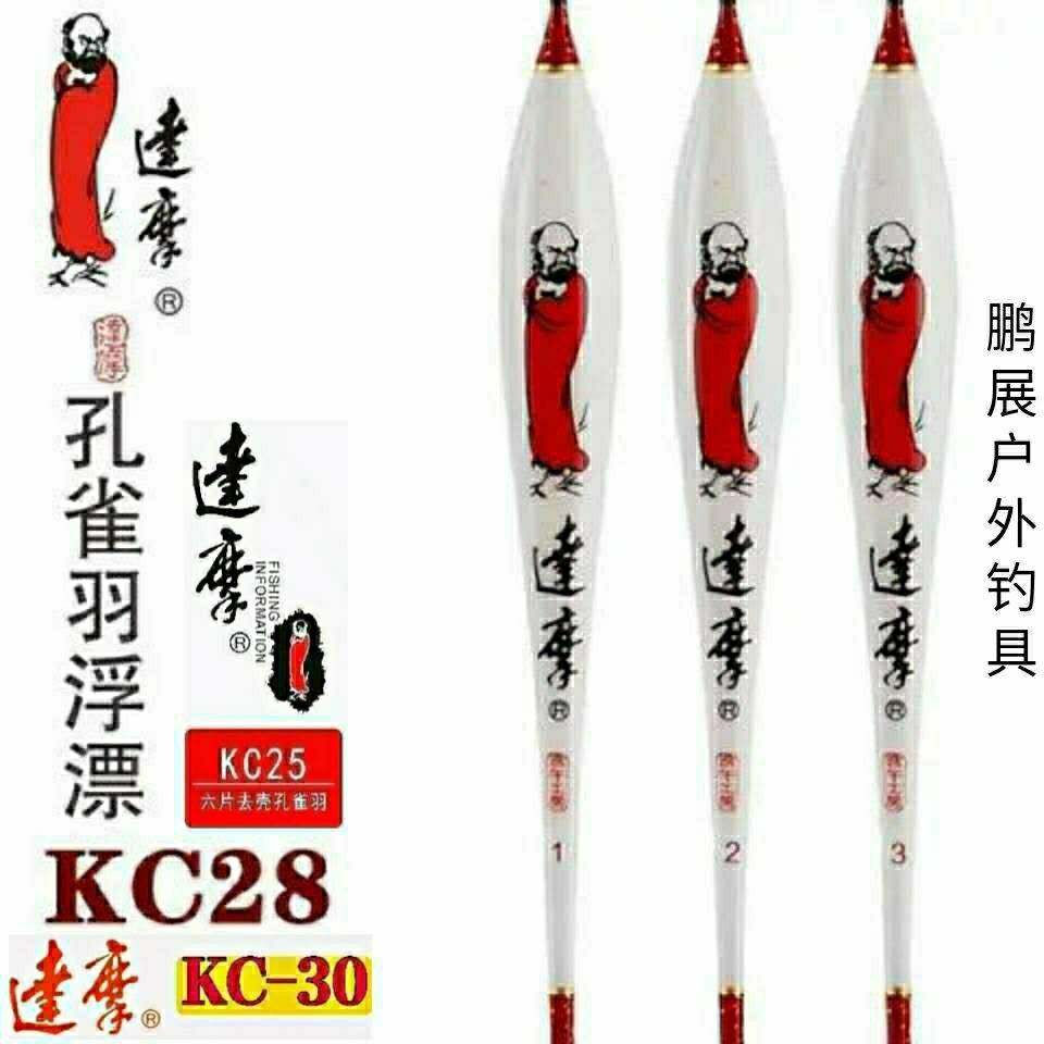 达摩孔雀羽KC25KC28KC30浮漂灵敏醒目加粗黑坑漂综合湖库鲤鱼混养
