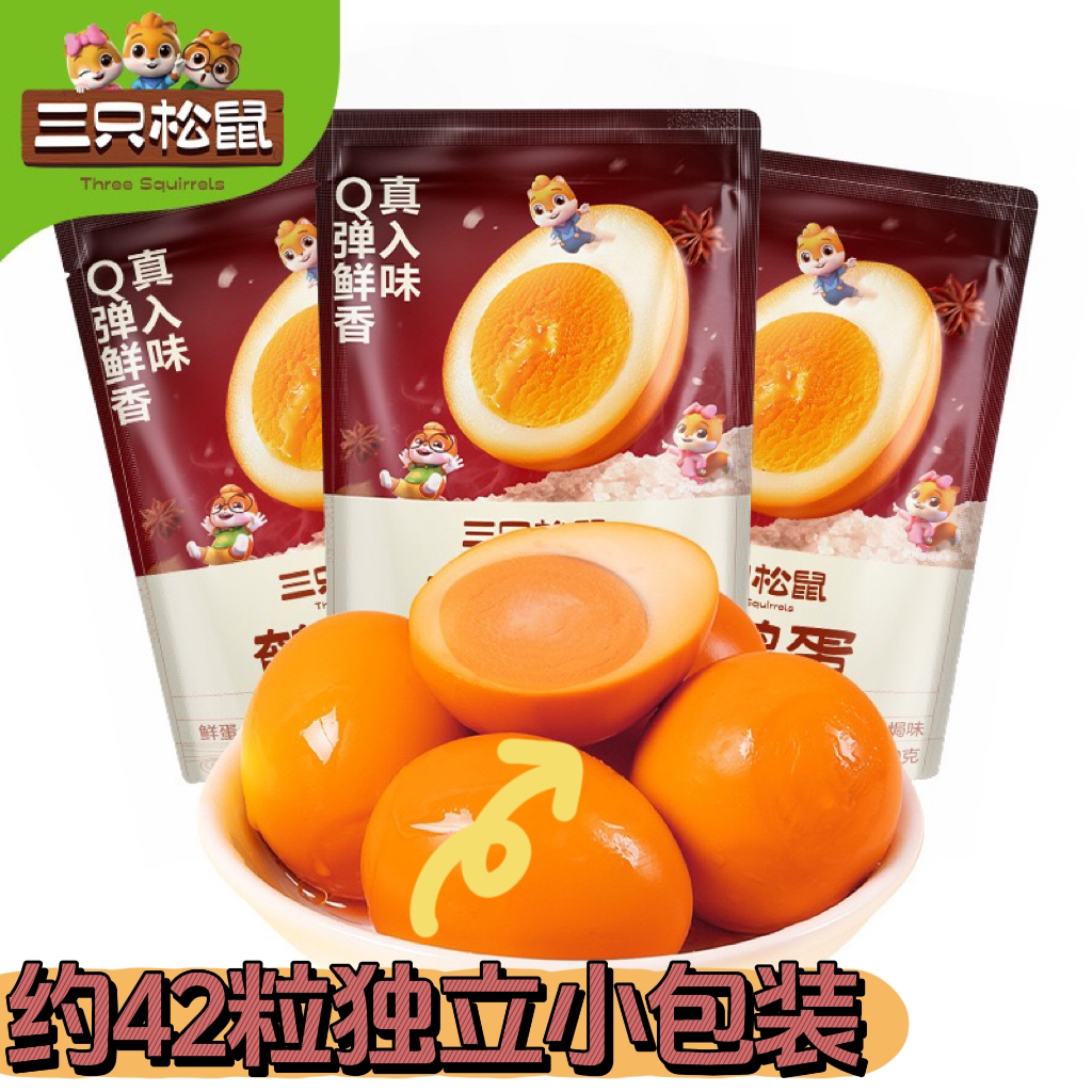 约42颗五香味鹌鹑蛋100g*3袋颗三只松鼠小包装零食品卤蛋即食风味