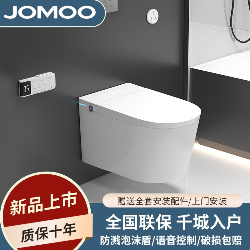 九牧暗藏智能壁挂式马桶入墙式隐藏水箱悬挂式墙排自动翻盖泡沫盾