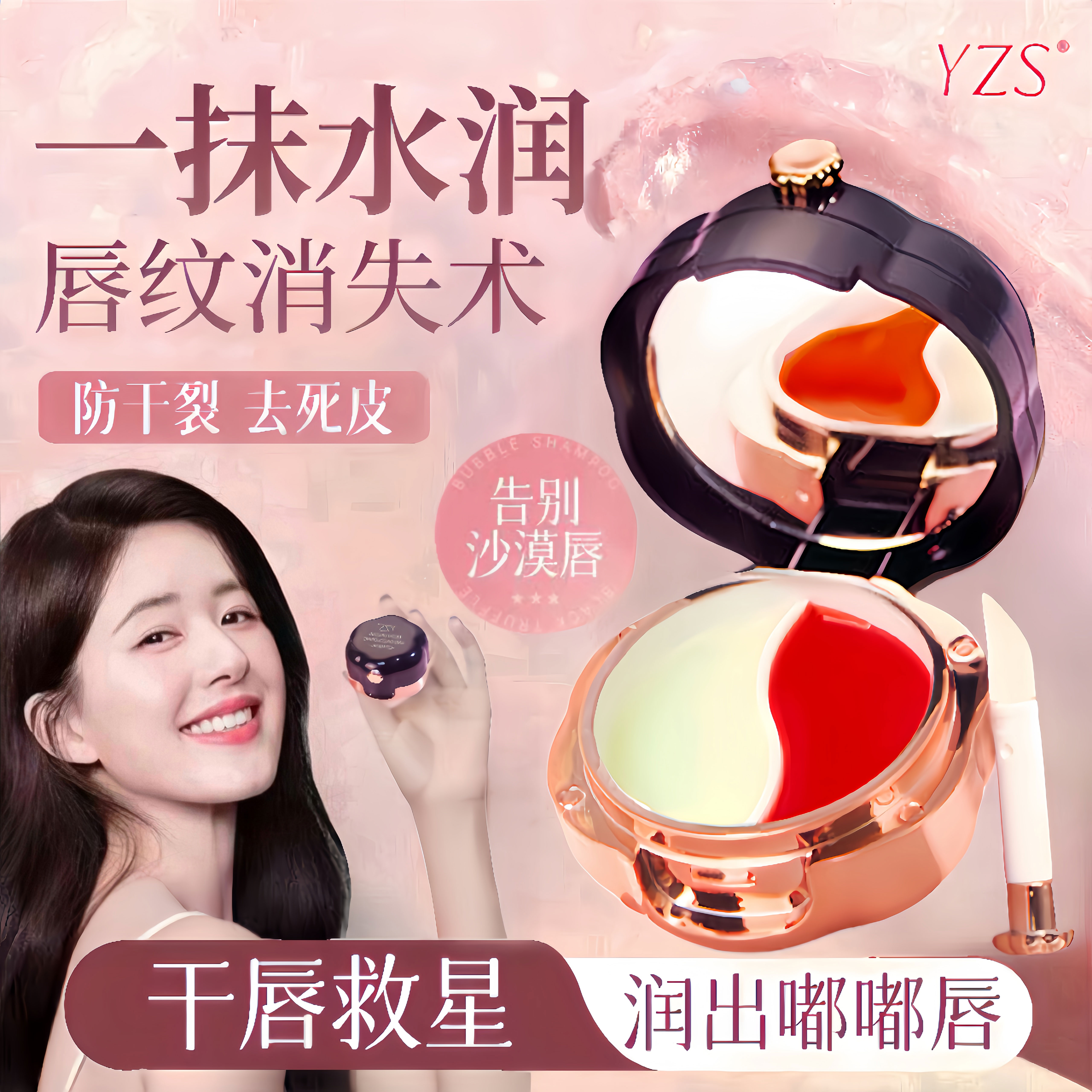 鸳鸯修护唇膜滋润保湿防干裂干唇起皮淡化唇纹去死皮打底润唇护理