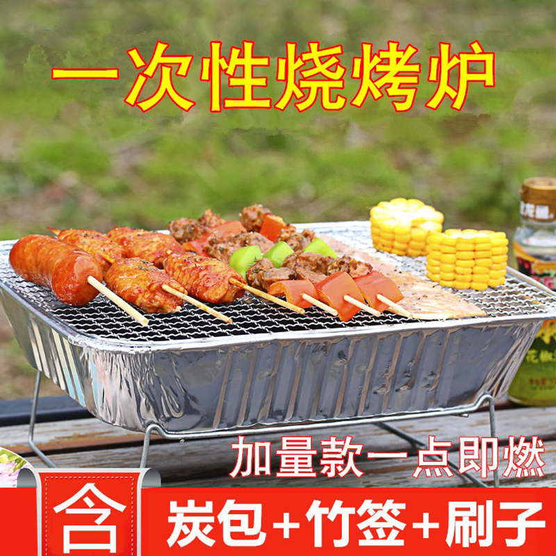 一次性烧烤炉大号烤串烤鱼架便捷式家用烤肉户外木炭炉碳烤炉