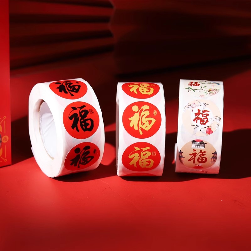 2024福字贴纸新年卷筒不干胶龙年春节祝福手帐信封红包封口贴自粘