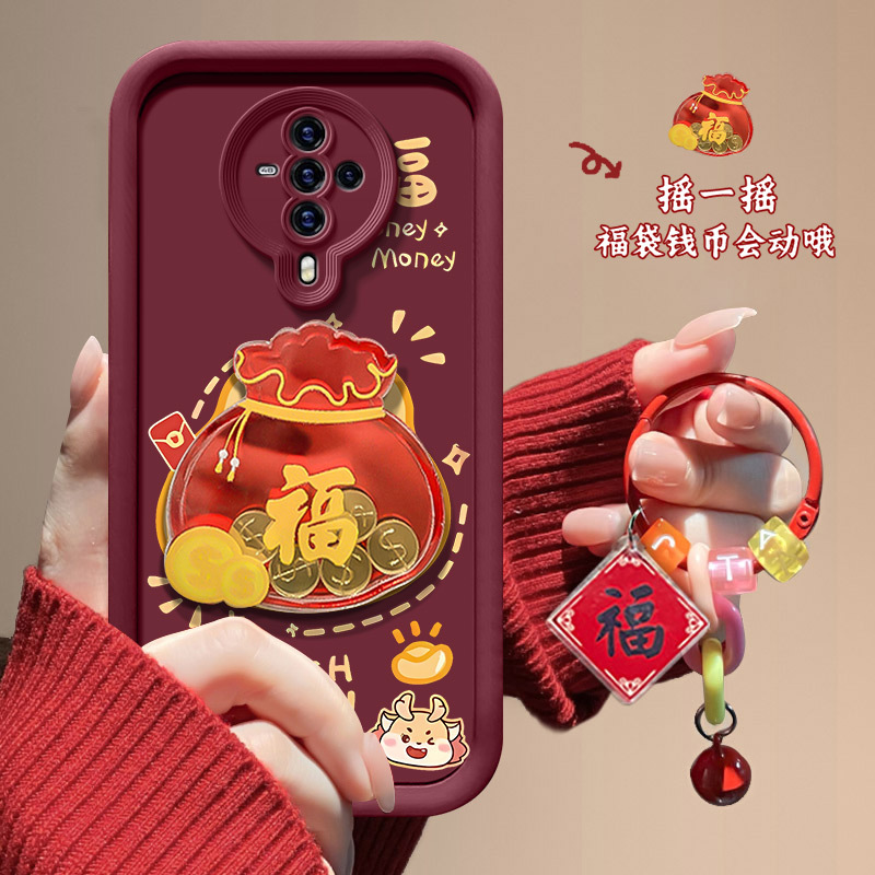 金币福袋vivos6手机壳V1962A红色国潮龙年喜庆防摔软壳肤感中国风