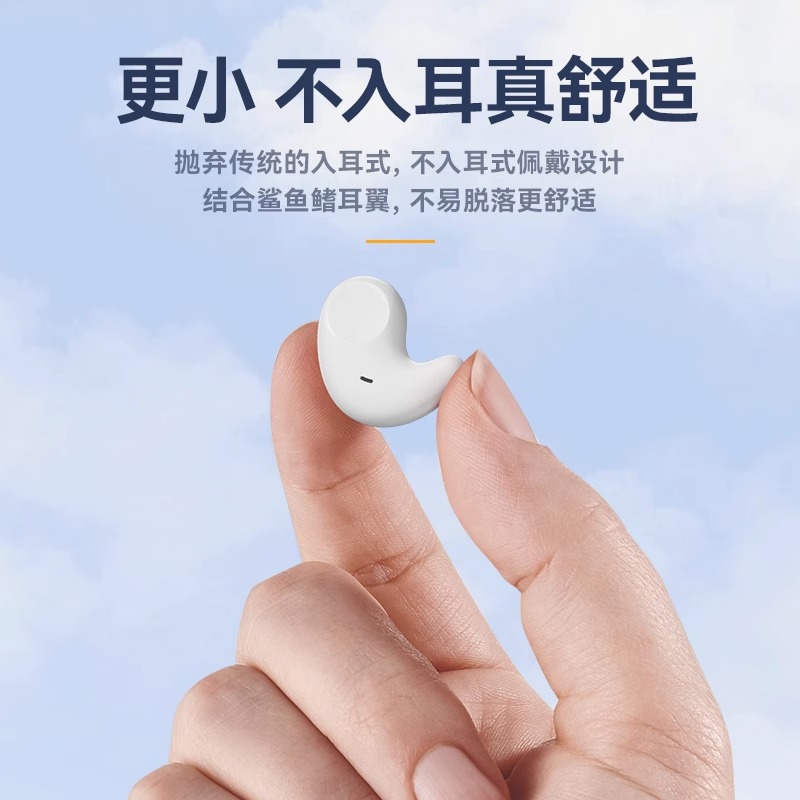 蓝牙耳机睡眠迷你不入耳真无线超长续航久戴不痛睡觉2023新款