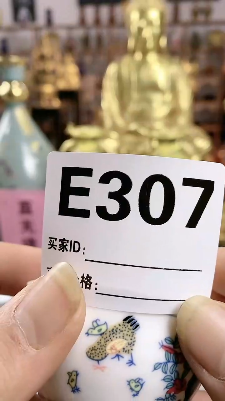 【闪购商品】瓷杯E307