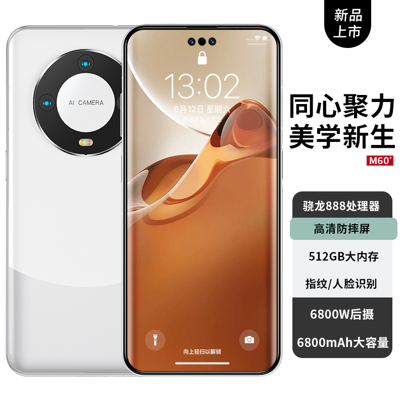 16+512内存荣耀亲选曲屏Mate60 Pro大电池全网通畅玩王者 荣耀70