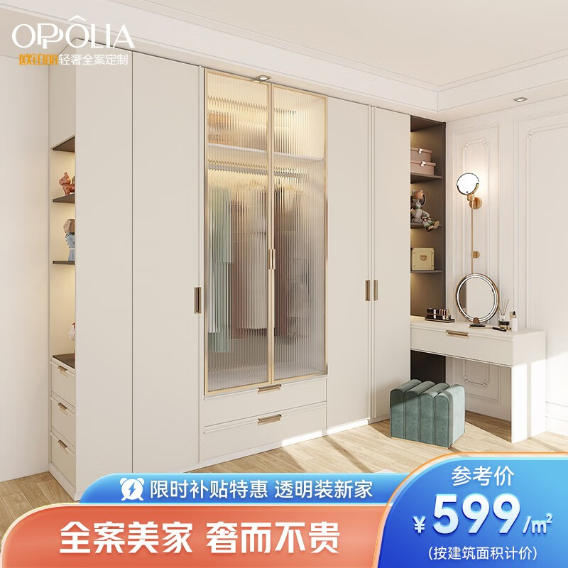 Z定制衣柜现代轻奢实用家居收纳柜全屋定制599精装套餐