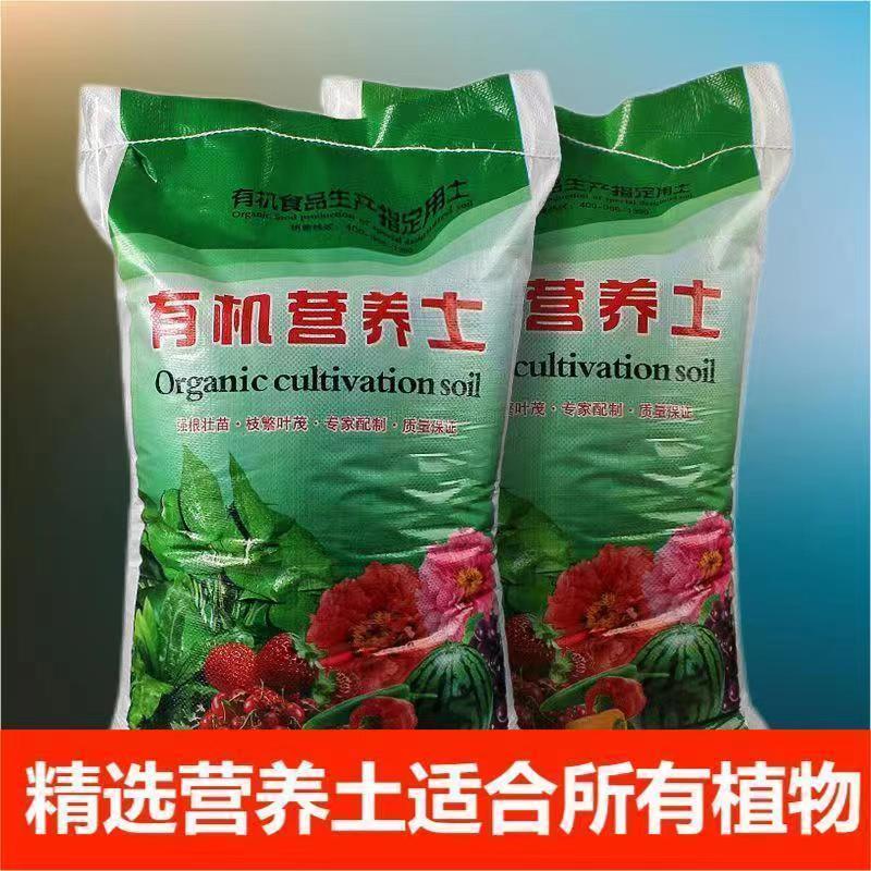 通用型营养土阳台种菜土花土养花土家用土壤多肉绿萝有机促进适用