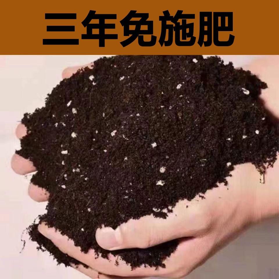 有机营养土种菜土花土种花养花种植疏松土壤天然多肉绿植君子兰