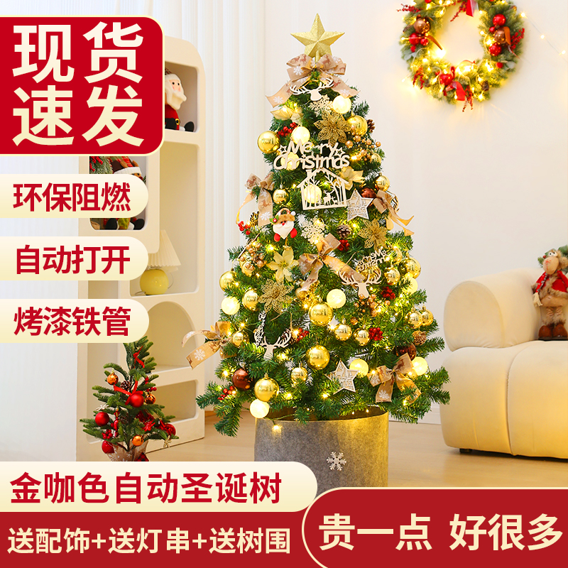 加密圣诞树套餐大型家用橱窗装饰发光自动圣诞树 DIY圣诞节装饰品