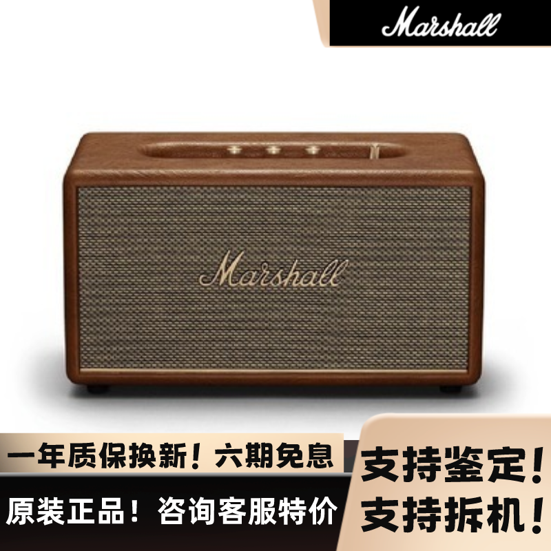 准新品  MARSHALL STANMORE III马歇尔3代蓝牙音箱家用音响重低音