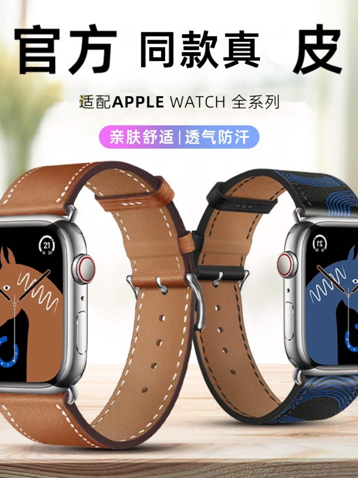 适用于iwatch98se爱马/仕手表表带applewatch7原装真皮表带s7高级