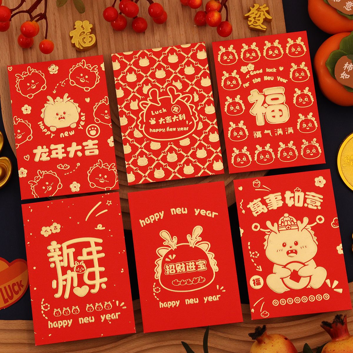 2024新款龙年过新年红包小朋友小号可爱生日卡通用压岁利是封