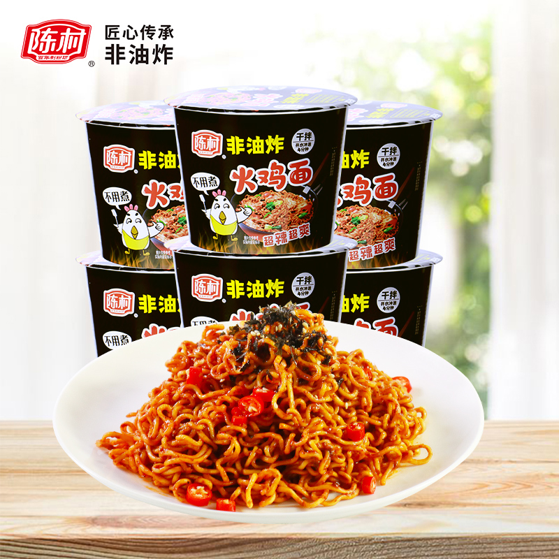 火鸡面非油炸美味香辣甜辣味方便面速食整箱批发优选干拌口味添加
