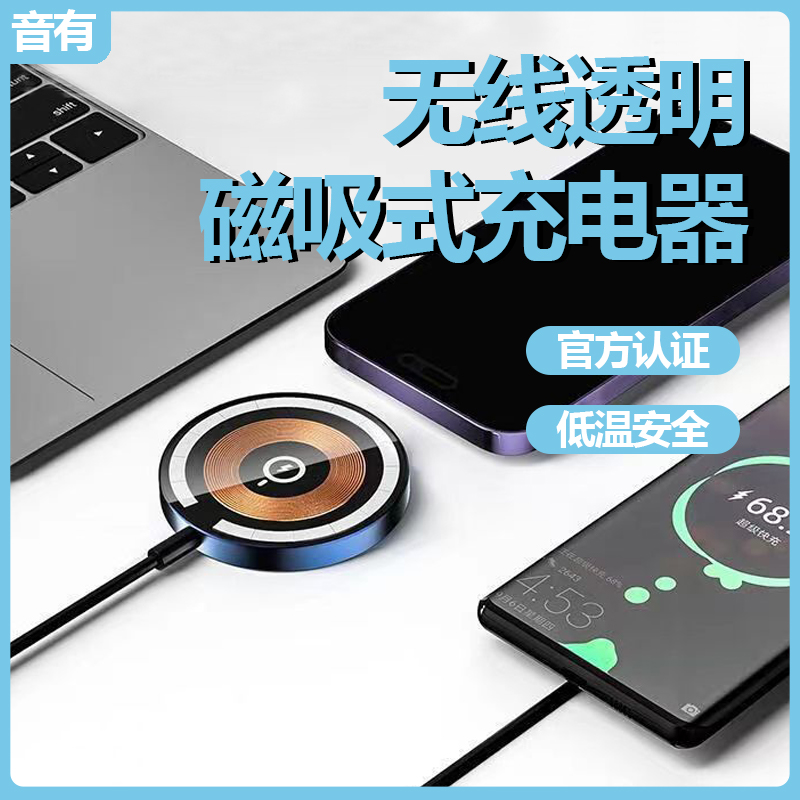 适用苹果15无线磁吸充电线15瓦手机办公室低温超薄充电器通用套装